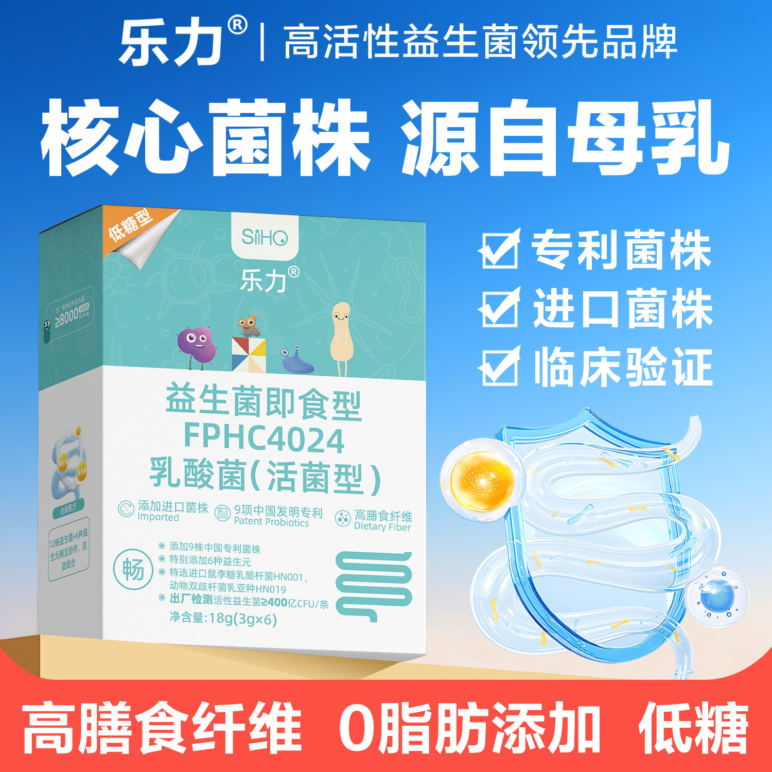 乐力益生菌益生元SIIHO排成人粉油便携带正品脂肪肥秘胖官方旗舰