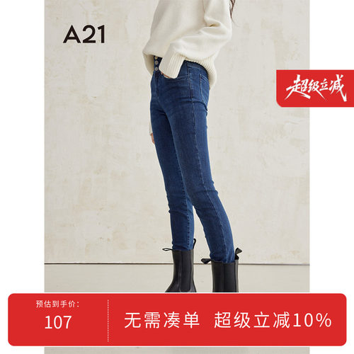 A21女装修身弹力高腰牛仔长裤