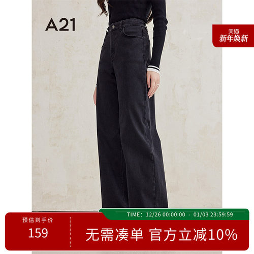 A21阔腿长裤水洗自然腰牛仔裤