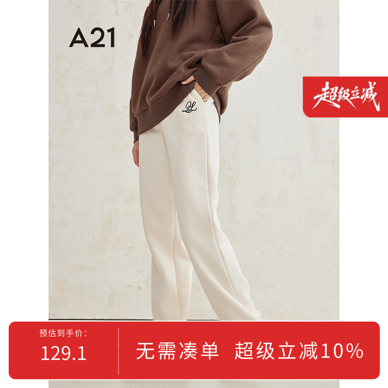 A21女装宽松加绒简约束脚裤卫裤