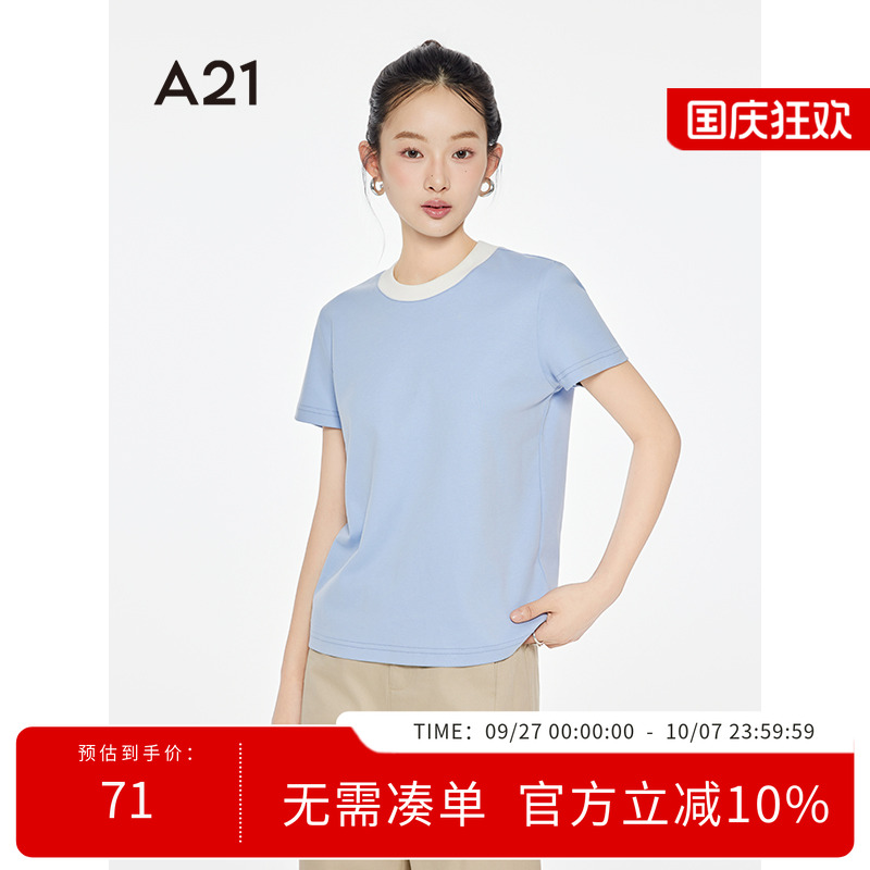 A21女装撞色拼接圆领短袖T恤2025夏秋新款简约设计感百搭套头上衣