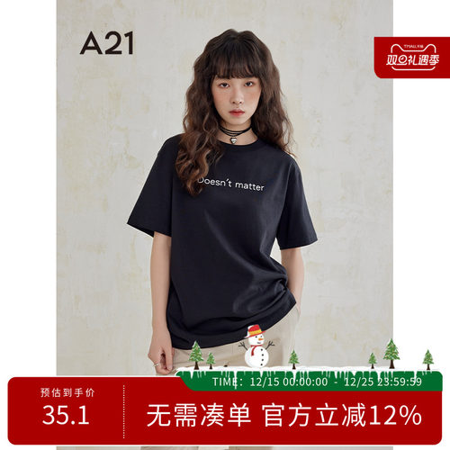 A21女装夏季T恤2024新款