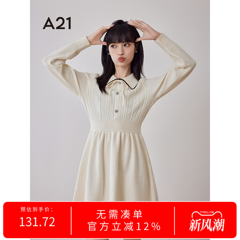 A21女装小香风百搭中长裙