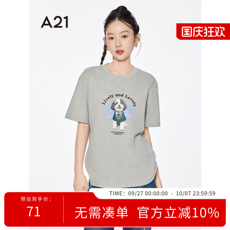 A21女装印花小狗字母棉T恤