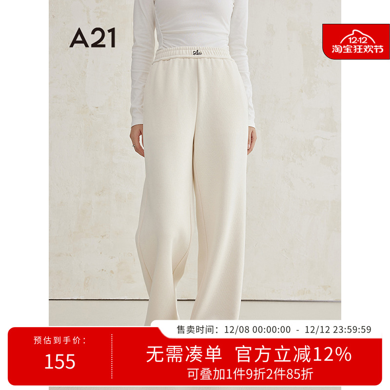 A21女装运动休闲松紧腰长裤卫裤