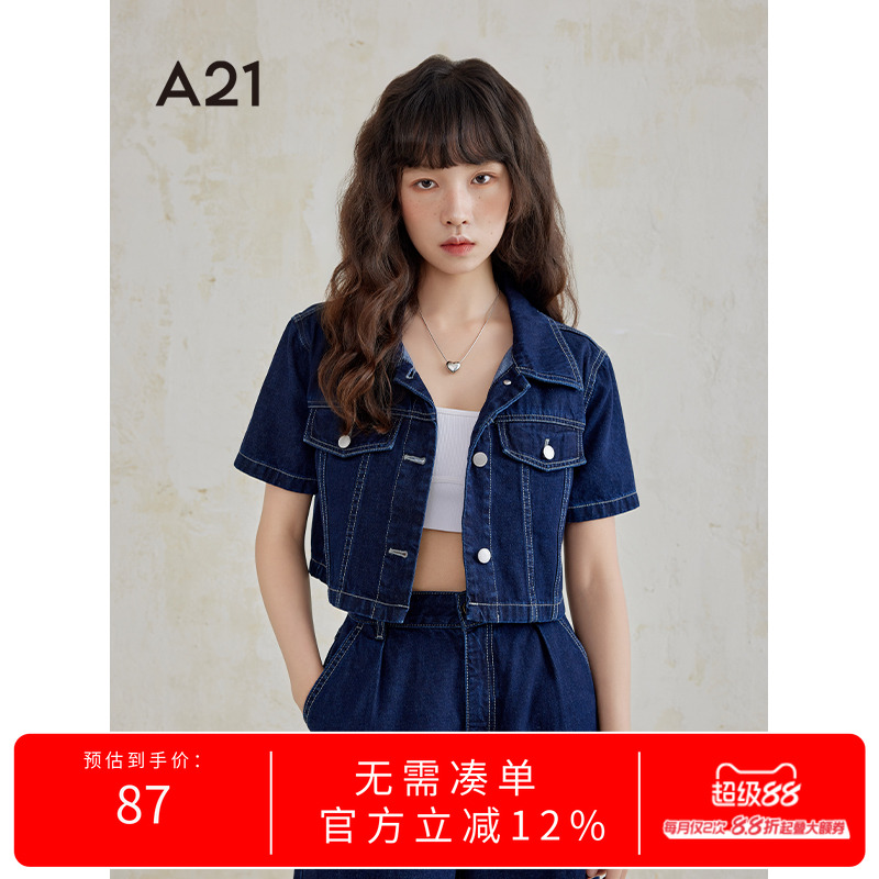 A21女装夏季外套2024新款