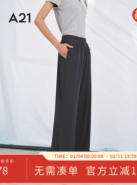 A21女装黑色系带休闲裤2025春季新款简约宽松阔腿裤微弹针织长裤