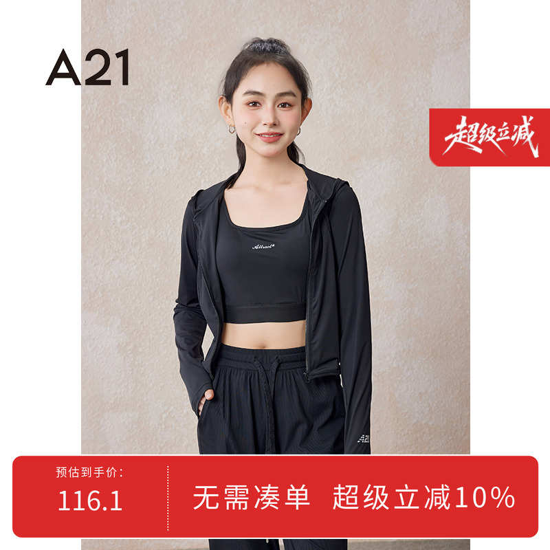 A21女装连帽短款防晒衣