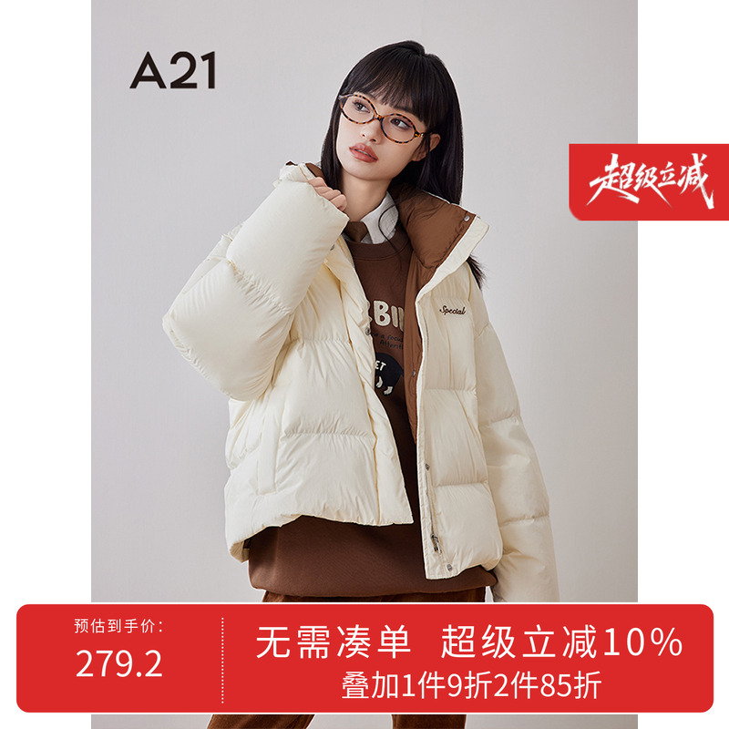 A21女装立领简约厚款保暖羽绒服