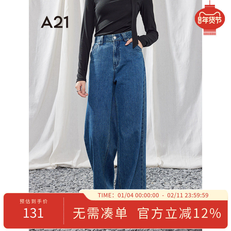 A21女装浅中蓝牛仔裤2025春新款复古简约拖地长裤宽松显瘦阔腿裤,女装/女士精品,牛仔裤,淘宝优惠券,粉丝福利购,淘宝优惠卷