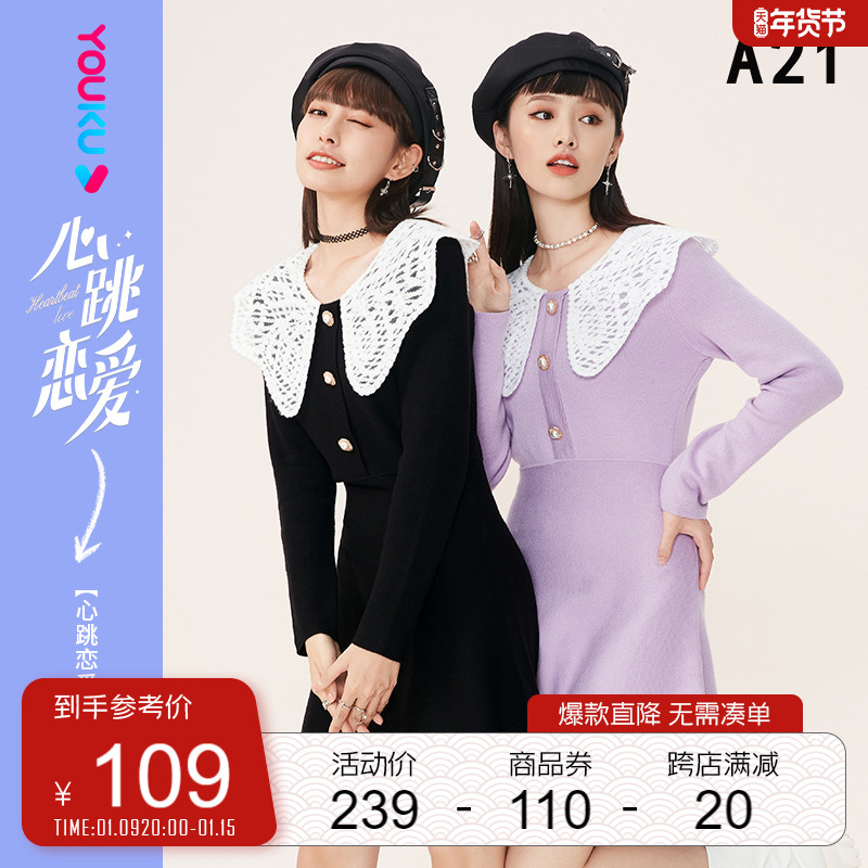 【心跳恋爱】女主同款 A21女装甜美翻领收腰短裙2021秋显瘦连衣裙