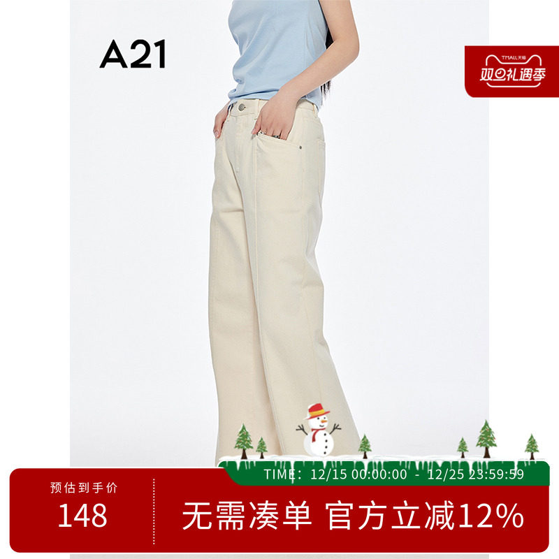 A21女装米杏色宽松百搭休闲裤