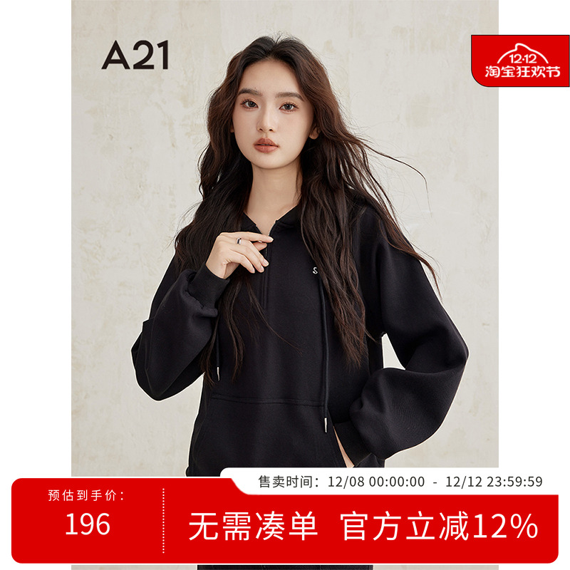 A21女装宽松长袖简约连帽卫衣