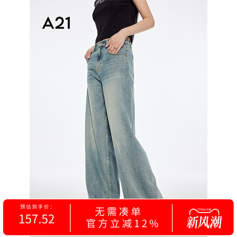 A21女装天蓝色宽松显瘦阔腿裤