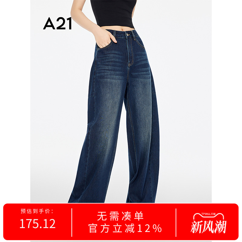 A21女装深蓝无弹宽松阔腿牛仔裤
