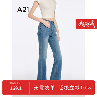 宽松显瘦薄款 微弹高腰微喇裤 喇叭裤 简约牛仔裤 2025夏新款 A21女装