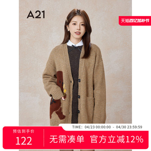 A21女装宽松V领落肩开胸毛织外套