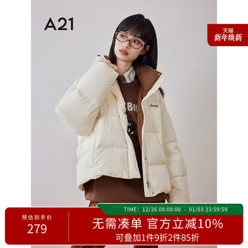 A21女装立领简约厚款保暖羽绒服