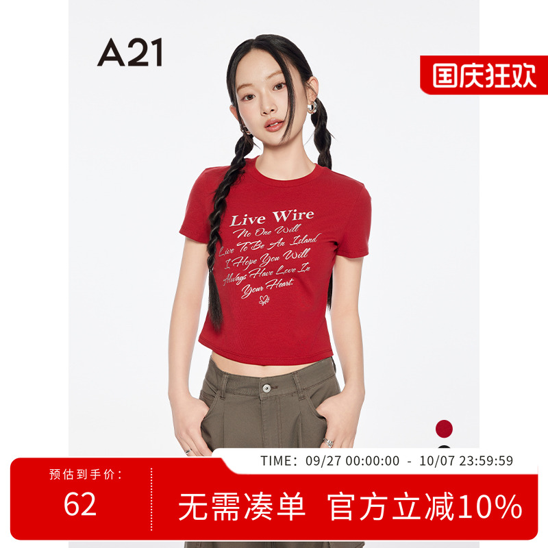 A21女装四色可选微弹棉T恤