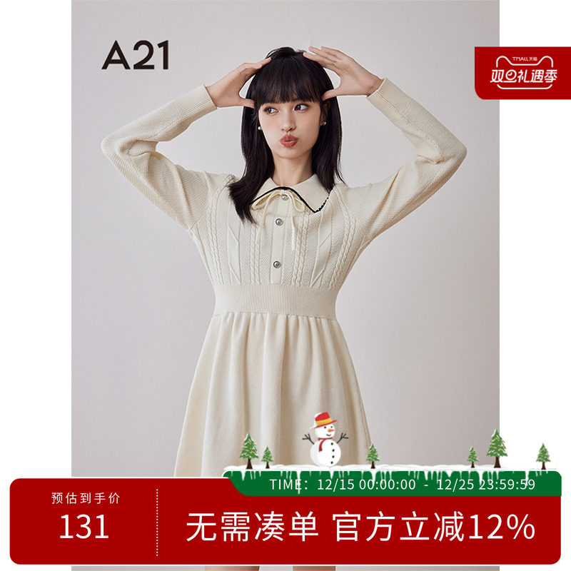 A21女装小香风百搭中长裙