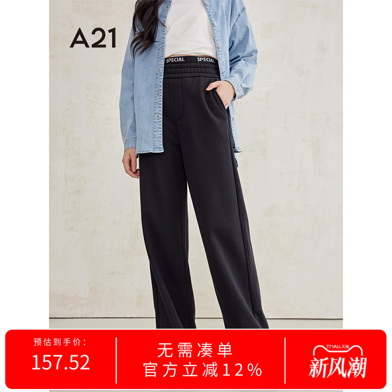 A21女装宽松加绒百搭阔腿卫裤