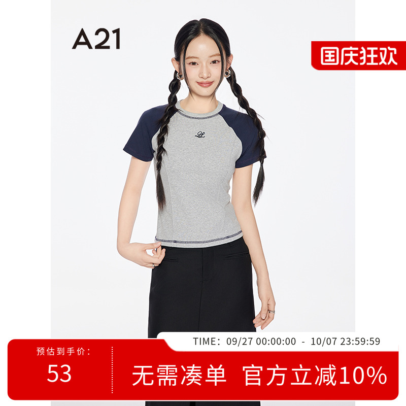 A21女装拼接撞色短袖圆领T恤