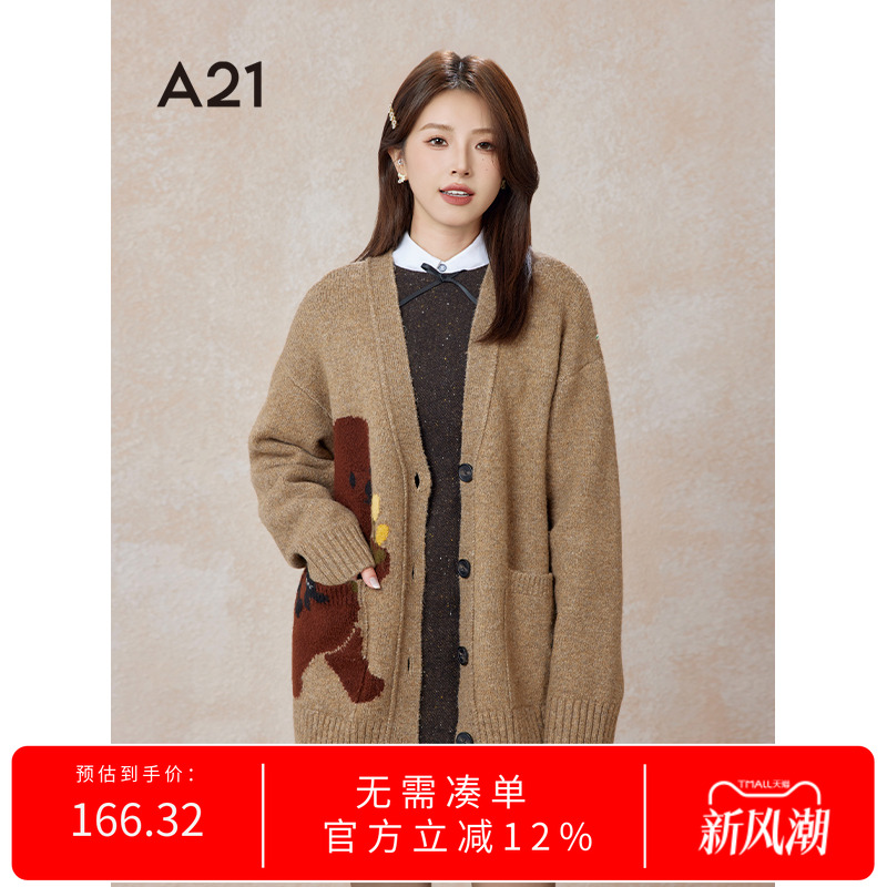 A21女装宽松V领落肩开胸毛织外套