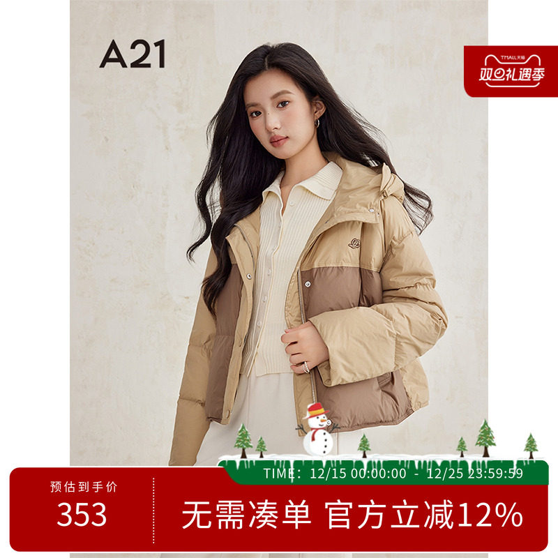 A21女装简约短款连帽羽绒服