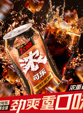 珍珍浓可乐330ml碳酸饮料汽水小时候劲爽浓味可乐食品新品