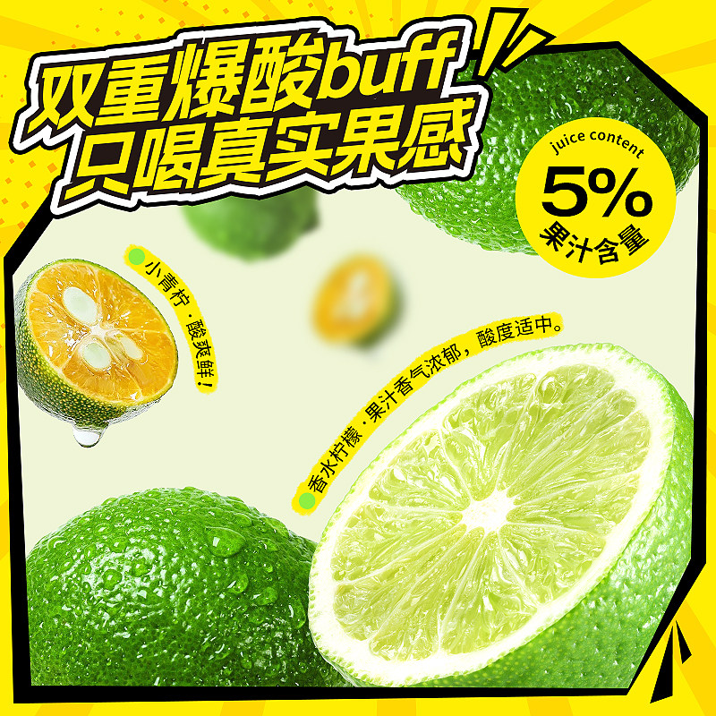 珍珍小青柠汁果汁汽水330ml*12罐柠檬汁酸爽罐装NFC整箱柠檬汁