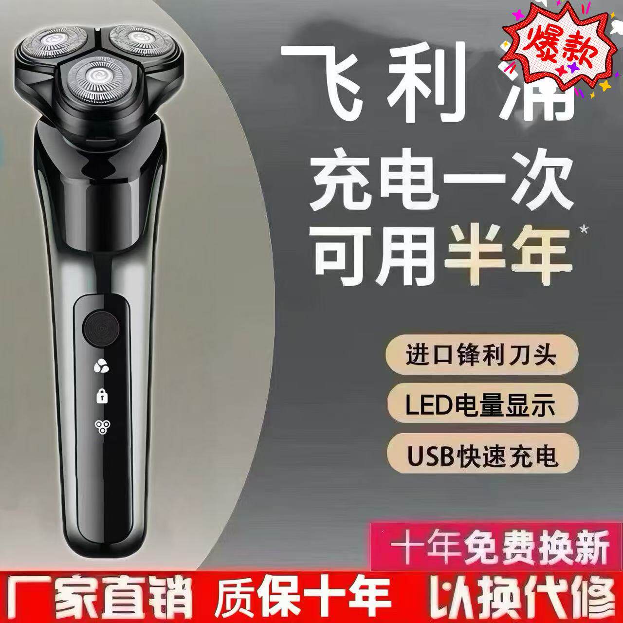 新款2026电动剃须刀充电式多功能全身水洗男士三刀头刮胡刀胡子刀