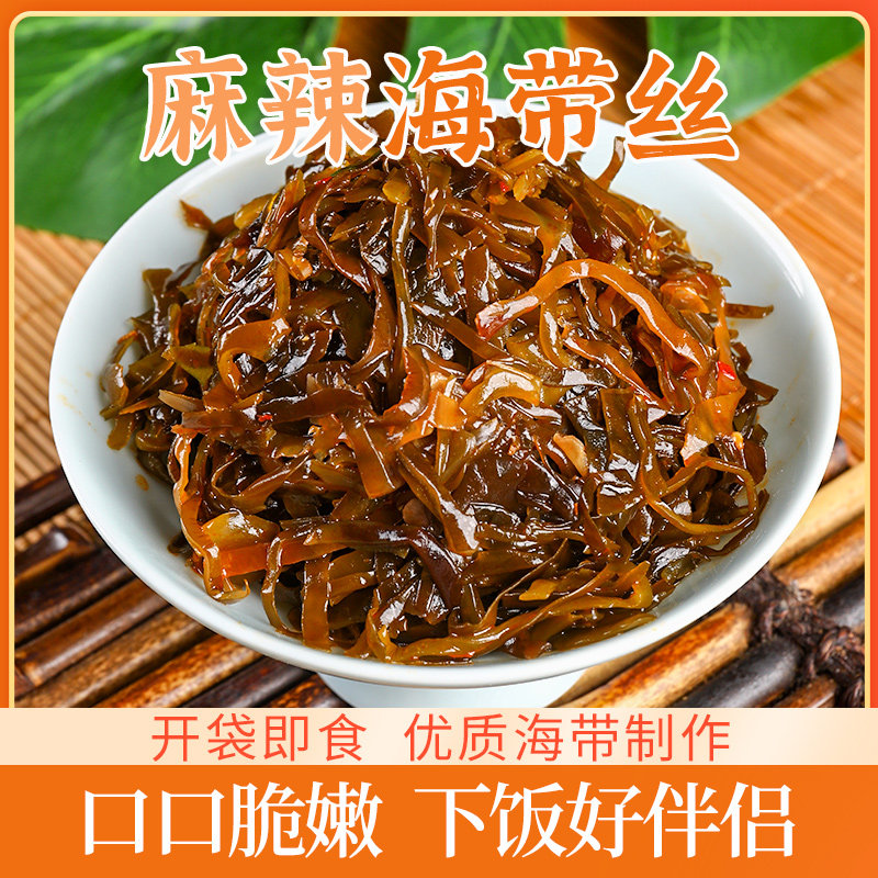 麻辣海带丝即食下饭菜香辣开胃菜休闲零食小菜咸菜特色菜下酒榨菜
