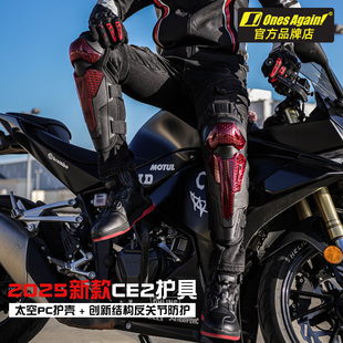 OnesAgain摩托车骑行护膝男机车越野赛四季防风保暖CE2护具女护腿