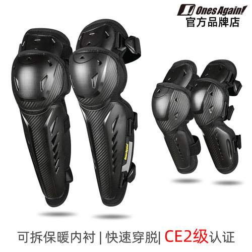 onesagain!摩托车护具CE2级认证