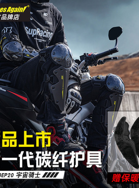 OnesAgain摩托车碳纤维护膝CE2级冬季防风保暖机车护具男骑行护腿