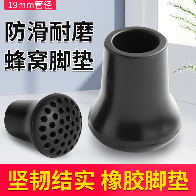 橡胶脚垫拐杖配件老人手杖防滑垫