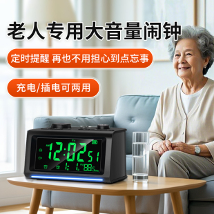 智能老人吃药提醒闹钟可录音起床提醒闹钟收音机自录音充电