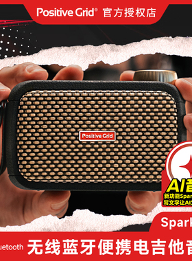 Spark go超便携智能吉他音箱蓝牙音响家用练习综合前级效果器贝斯