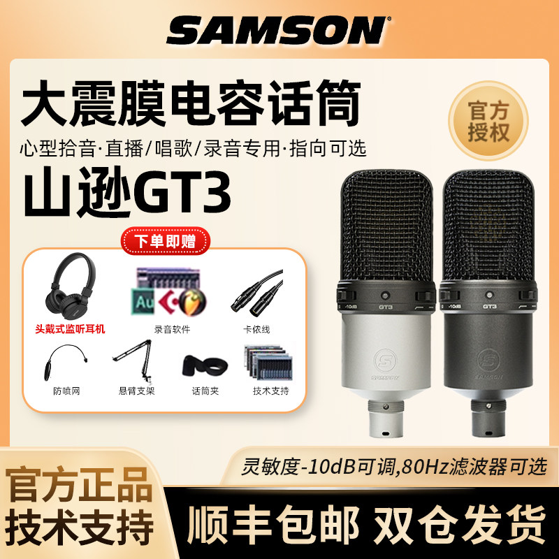 SAMSONɽѷGT3������˷����ʹ���ĤK��ֱ��¼������ר�û�Ͳ