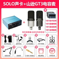 Solo Sound Card + Concacitor Shanxun GT3