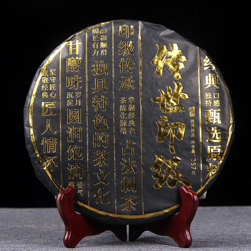 普洱茶熟茶 金芽茶2019年传世印级古树普洱熟茶云南勐海七子饼茶