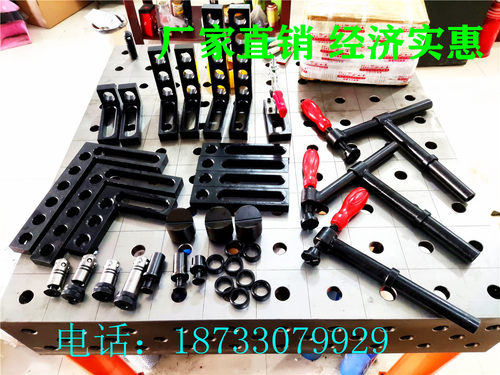 定位角尺定位平尺平面角尺三维焊接机器人工作台台配件工装夹具