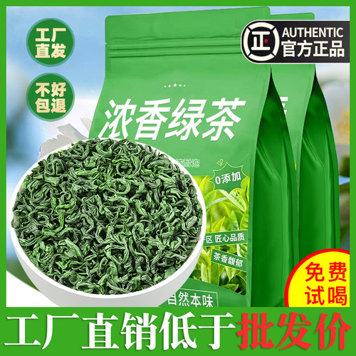 【一斤500g】高山绿茶2025新茶浓香型茶叶散装日照充足250g非毛尖
