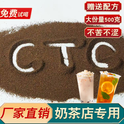 特浓锡兰红茶CTC红茶奶茶店专用柠檬红茶水果茶商用原材料红茶叶