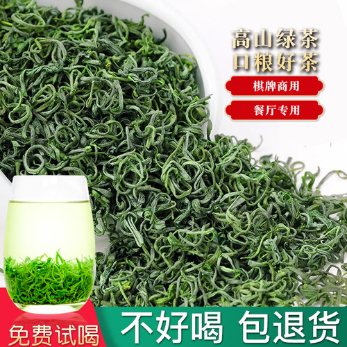 250g起高山绿茶浓香型2026新茶叶正品春茶散装日照充足绿茶非毛尖