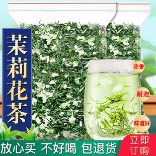 100g 一斤500g 茉莉花茶毛尖绿茶2025新茶叶浓香型飘雪花茶散装