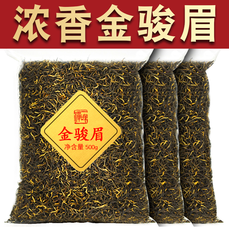 【一斤500g】金骏眉红茶2024新茶浓香型嫩芽茶叶武夷山红茶散装袋 茶 金骏眉 原图主图