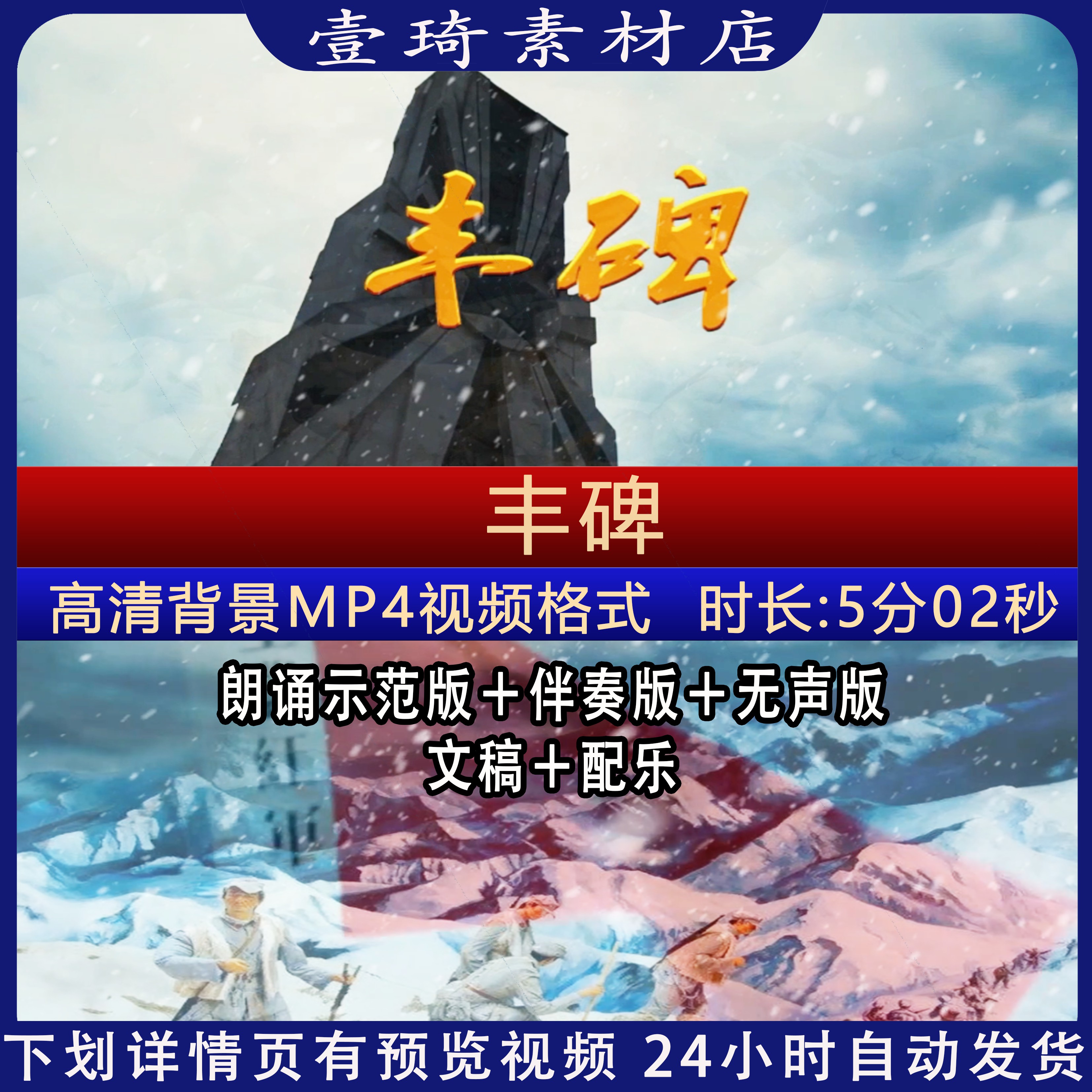 丰碑 李本深演讲诗朗诵长征过雪山草地舞台背景视频led视频素材