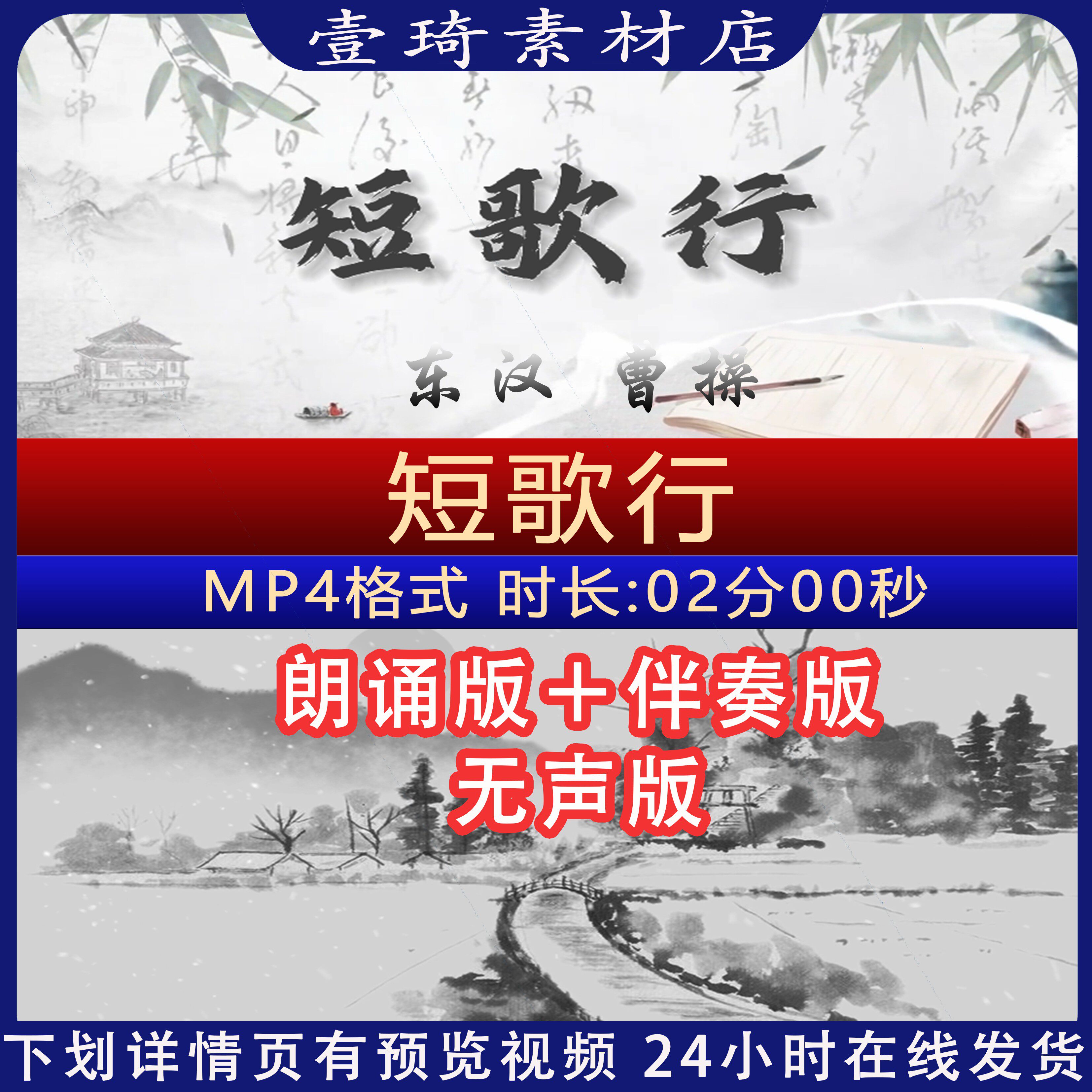 短歌行 曹操配乐歌曲朗诵背景朗诵吟诗 led大屏幕背景视频素材
