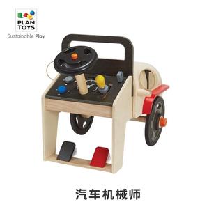 PlanToys3494儿童仿真修理工具箱宝宝动手拧螺丝刀拆卸益智玩具
